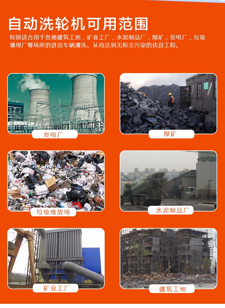 ZJXC-简易型工地洗车机