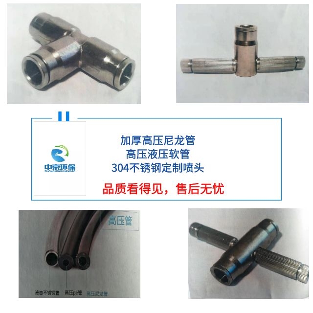 ZJPL-400车间喷淋