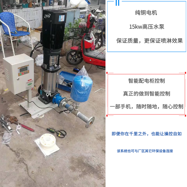 ZJPL-200车间喷淋