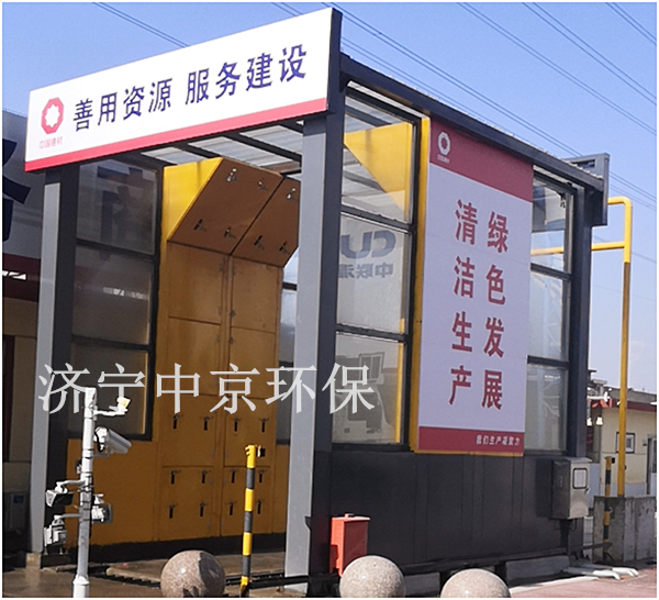 龙门式洗轮机