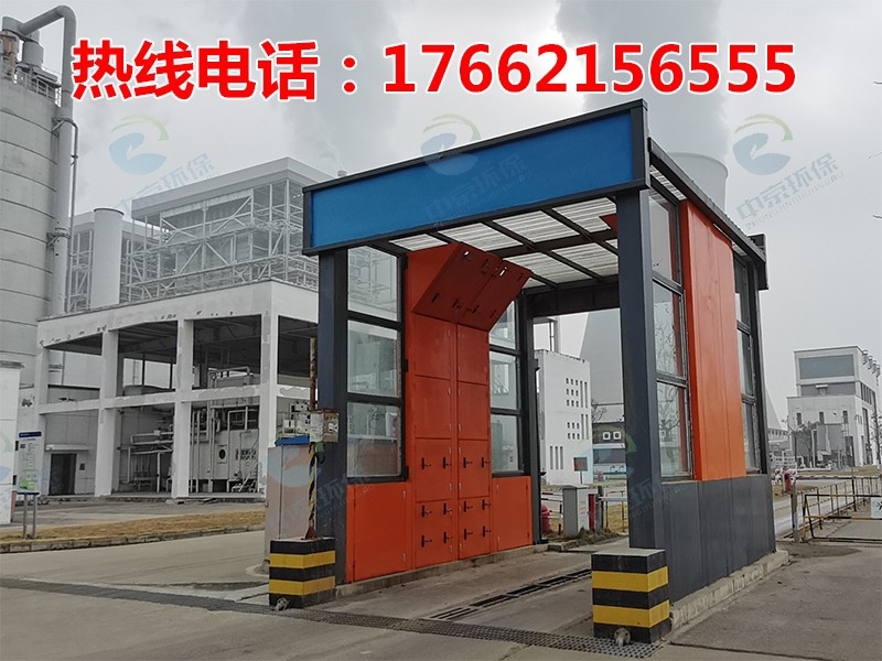 电厂灰渣运输车辆洗车机