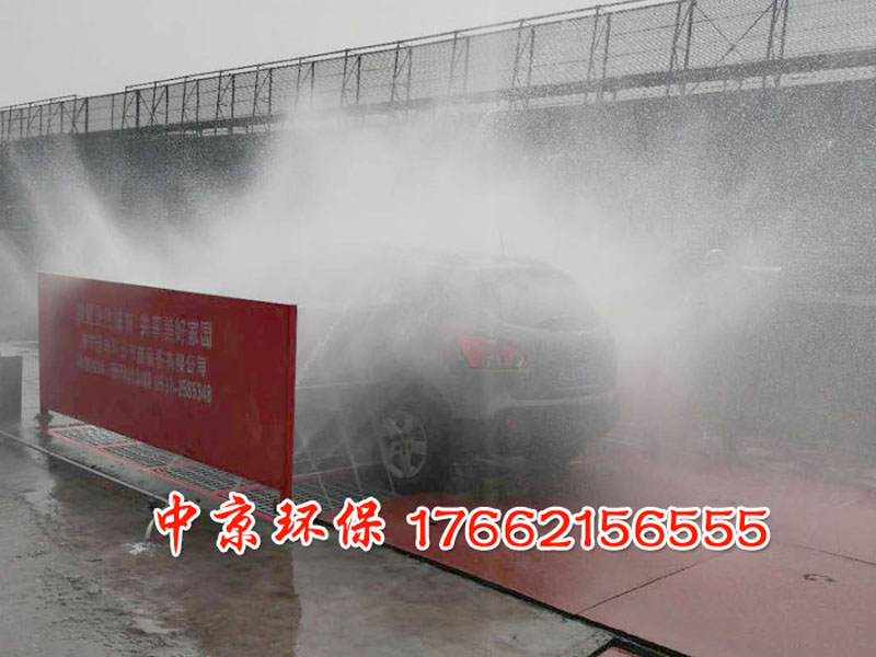 施工现场洗车台