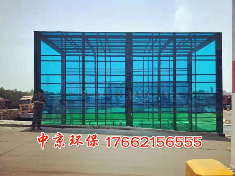 封闭洗车台